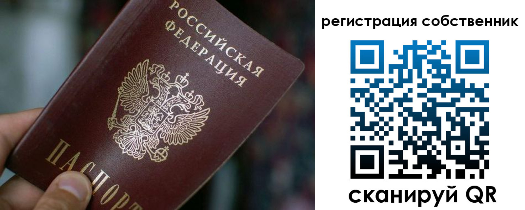 пропишу в квартире в Карелии