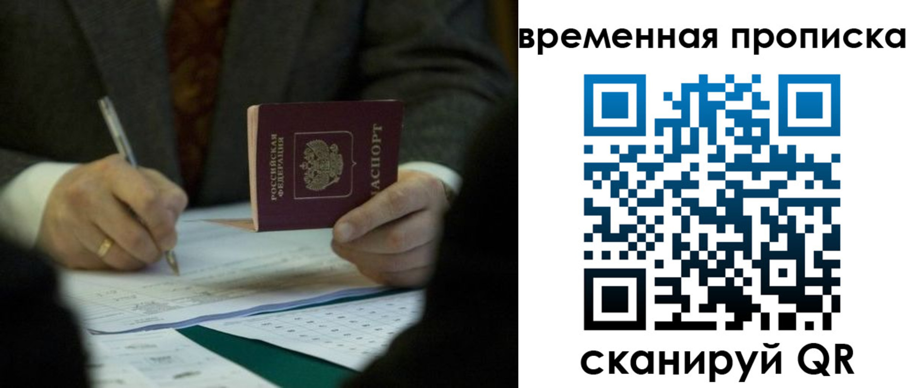 временная регистрация адрес в Карелии