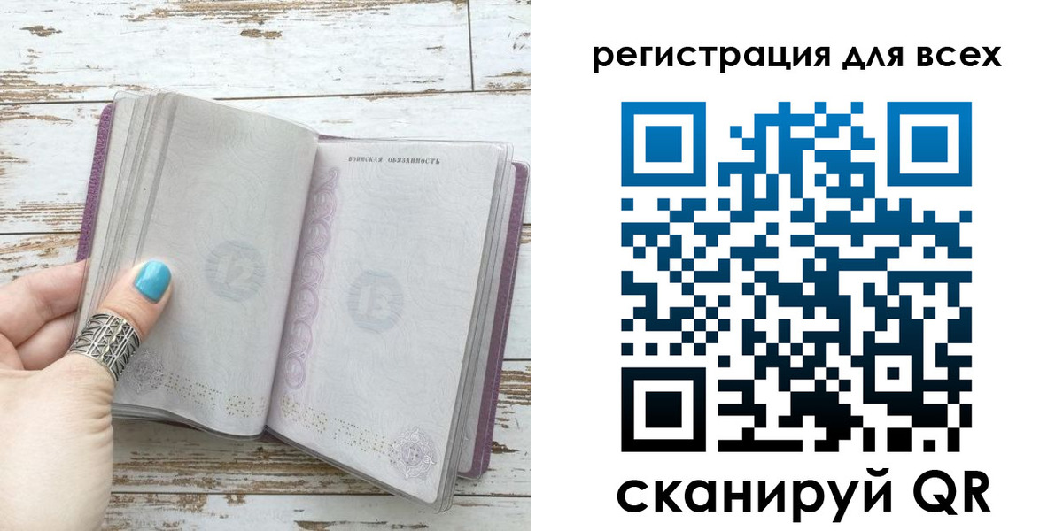 временная регистрация для всех в Карелии