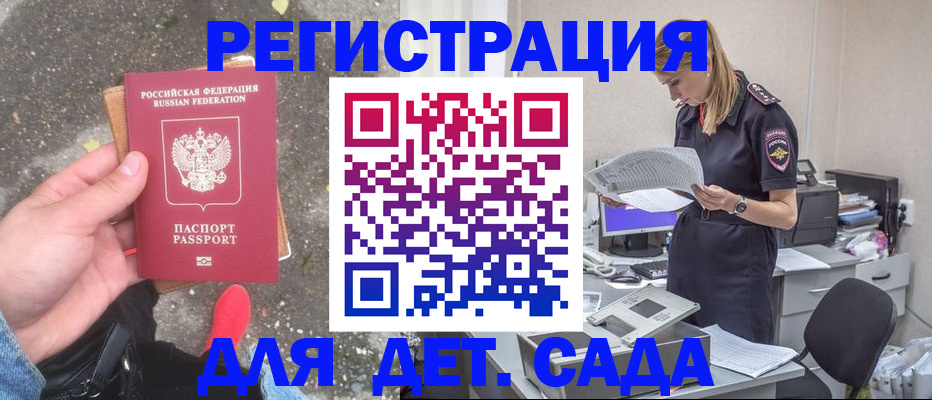 прописка в квартире в Карелии