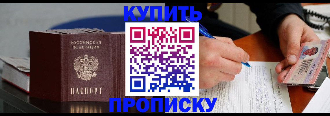 прописка ребенка в Карелии