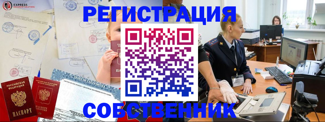 временная регистрация для всех в Карелии