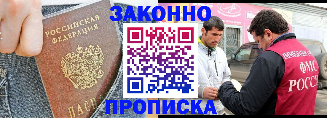 прописка регистрация в Карелии