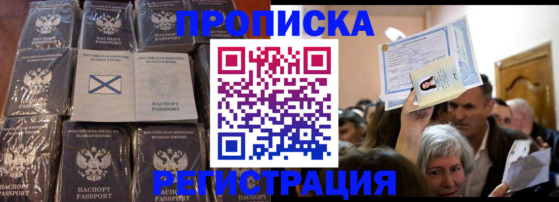 прописка ребенка в Карелии