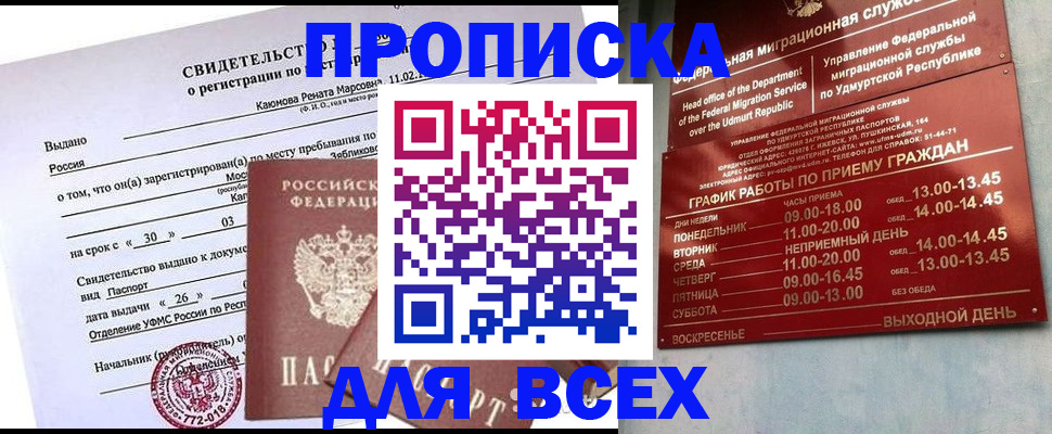 прописка иностранных граждан в Карелии