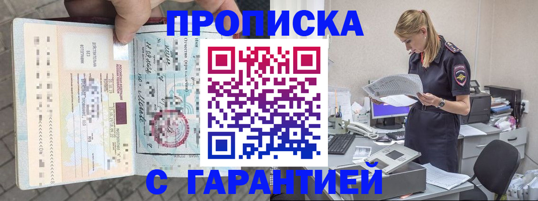 пропишу в квартире в Карелии